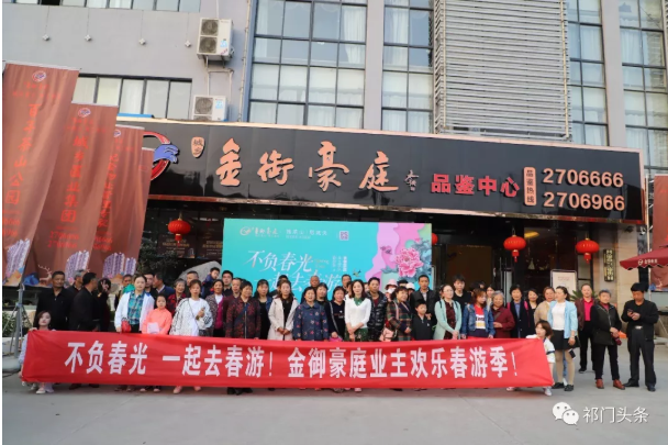 不(bù)負春光(guāng)不(bù)負卿丨城(chéng)鄉(xiāng)·金(jīn)禦豪庭業(yè)主銅陵踏青賞花(huā)之旅圓滿落幕！